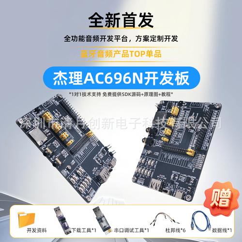 深圳市友开发电子科技 友开发电子