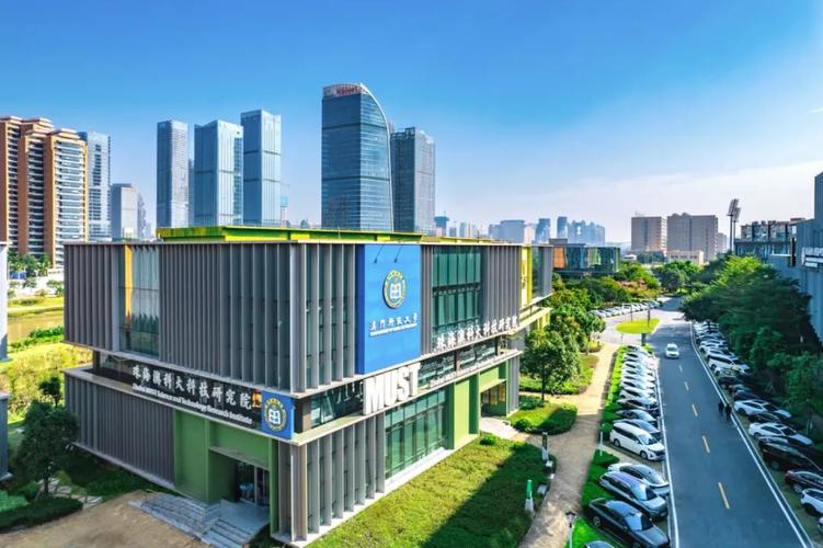 珠海澳科大科技研究院 琴澳科技合作的创新引擎