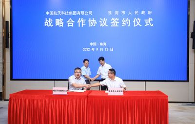 珠联璧合，科技兴国 中国航天科技集团与珠海市共绘航天产业发展新蓝图